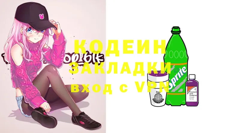 hydra   Видное  Кодеиновый сироп Lean Purple Drank 