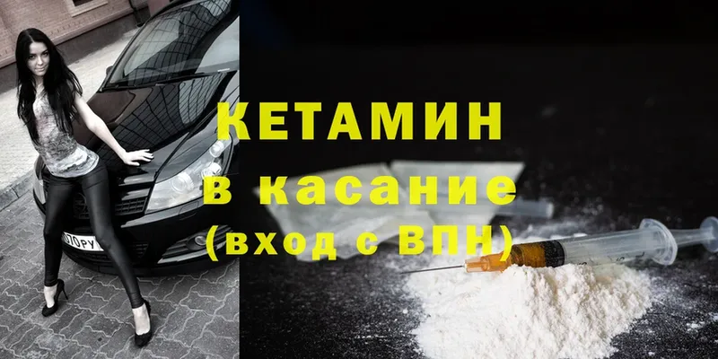 OMG ссылка  Видное  Кетамин ketamine 